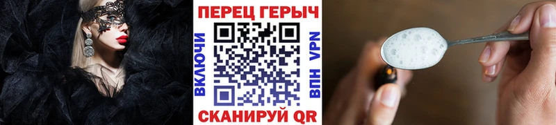 ГЕРОИН Heroin  Дно 